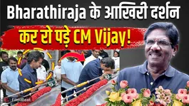 Bharathiraja Last Rites: CM Vijay Gets Emotional While Paying Final Respect to the Legend!