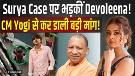 Surya Chauhan Case: Devoleena Tags CM Yogi, Demands Strict Action in Viral Post! | FilmiBeat