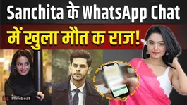 Sanchita Ugale Case: Who was Sanchita afraid of? Shocking revelation in WhatsApp chat!