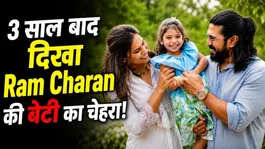 Ram Charan and Upasana Reveal Daughter Klin Kaara's Face After Years!