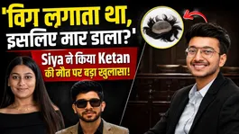 Ketan Agarwal Case: Siya Goyal Reveals What She Disliked About Her Fiance During Interrogation!
