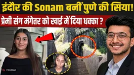 Ketan Agarwal Case: Ketan did not fall from the fort; Siya had pushed him-the inside story of the Pune case!