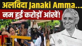 S. Janaki Amma's Death: 'Queen of Melody' passes away at 88; PM Modi and the President pay tribute.