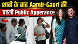 Aamir Khan-Gauri Spratt Wedding: First public appearance after the wedding; Aamir smiled upon seeing the paparazzi.