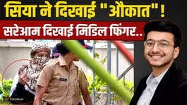 Ketan Agarwal Murder Case: Shameful act by accused Siya Goyal in the Pune case; video goes viral!