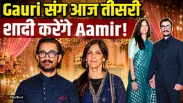 Aamir Khan Wedding: Aamir to become a groom for the third time with Gauri at the age of 60; the wedding will take place at home!