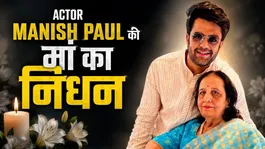 Maniesh Paul's Mother Passes Away at 76, Entertainment Industry Mourns the Loss | FilmiBeat