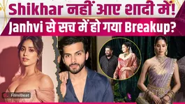Anshula Kapoor Wedding: Shikhar Pahariya Skips the Wedding, Trouble in Janhvi Kapoor Relationship?