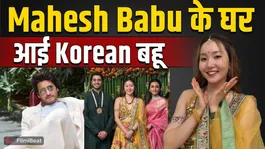 Mahesh Babu's nephew Siddharth Galla gets engaged to girlfriend Hyein Kim; see the foreign bride's traditional Indian style!