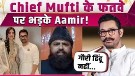Aamir Khan's Reaction: Aamir Khan's befitting reply to those trolling him over his marriage to Gauri Spratt! FilmiBeat