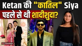 Siya Goyal Marriage: Siya had already married Chetan before Ketan Agarwal; major revelation in the chat!