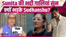 Lock Upp 2: Sudhanshu Pandey Slams Abusive Content, Indirectly Targets Sunita Ahuja?