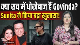 Lock Upp 2: Sunita Ahuja's Shocking Claim About Govinda &amp; Their Marriage | FilmiBeat