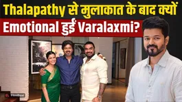 Varalaxmi Sarathkumar met Thalapathy Vijay and shared this big news with fans in a post!