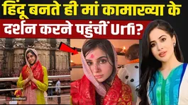 Urfi Javed's Sindoori Look from Maa Kamakhya Temple Goes Viral, Fans React! | FilmiBeat