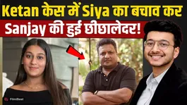 Ketan Agrawal Siya Goyal Lohagadh Case Pune: Filmmaker Sanjay Gupta got caught speaking on Siya!