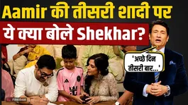 Shekhar Suman Takes a Witty Dig at Aamir Khan's Wedding, Sparks Social Media Debate | FilmiBeat
