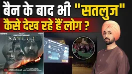 Satluj Controversy: Diljit Dosanjh’s 'Satluj' creates a buzz; villagers are watching the film despite the ban!