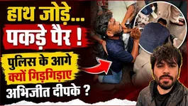 CJP Protest: Why Did Abhijeet Dipke Hold a Policeman's Feet? Viral Video Sparks Massive Debate!