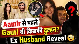 Who is Aamir Khan Third Wife Gauri Spratt's Ex Husband Kunal?, First Marriage,Divorce Reason Details