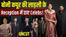 Anshula Kapoor Wedding Reception: Boney Kapoor, Arjun Kapoor &amp; Rekha Shine at Grand Celebration