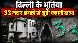 Bungalow Number 33 Mistry: The story of superstition surrounding Delhi's haunted bungalow comes to an end