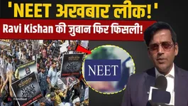 CJP Protest: Ravi Kishan Trolled After Saying 'NEET Newspaper Leak'? Viral Video Sparks Social Media Buzz | FilmiBeat