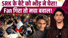 Fan Falls While Trying to Reach Aryan Khan, Viral Video Sparks Massive Reactions!