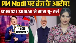 Shekhar Suman Controversy: His Response to PM Modi Question Goes Viral, Sparks Debate | FilmiBeat