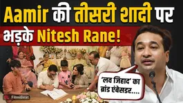 Aamir Khan's Third Marriage Controversy: Minister Nitesh Rane's anger erupts; furious, he makes a bold declaration!