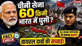 Lucky Bisht on China-Arunachal Border: Ex RAW Officer Reacts to Viral Video Claims | Fact Check