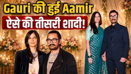 Aamir Khan Wedding: Aamir Khan ties the knot with Gauri Spratt; the couple is now married!