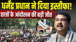 Dharmendra Pradhan Resigns! Biggest Decision Amid Student Protest, Political Storm Across India