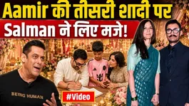 Salman Khan on Aamir Khan's Third Marriage: Salman's reaction to the news has fans having a field day!