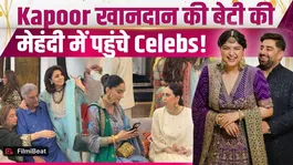 Anshula Kapoor Wedding: These Celebs including Neetu Kapoor, Varun Dhawan and khushi were spotted!