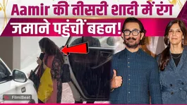 Aamir Khan's Wedding: Sister Nikhat Khan arrives amidst wedding preparations; set to join the celebrations!