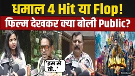 Dhamaal 4 Public Review: Blockbuster or Time Waste? Audience Gives the Final Verdict!