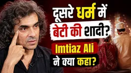 Imtiaz Ali Reacts to Daughter Ida Ali's Interfaith Wedding, Video Goes Viral!| FilmiBeat