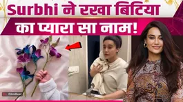 Surbhi Jyoti Baby Girl Name: Surbhi reveals her daughter's name; fans and celebs alike shower their love!