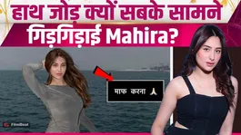 Mahira Sharma's Cryptic Post: Mahira folded her hands and apologized to everyone; fans were alarmed after she shared a strange post.