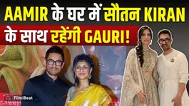 Aamir Khan's RS:100 Crore Family House: Gauri to Move In, Kiran Rao to Stay Too? | Filmibeat