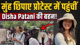 Khushboo Patani Protest Video: Disha Patani's sister arrives at the CJP protest with her face covered! FilmiBeat