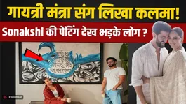 Painting in Sonakshi Sinha's home sparks an uproar; outrage erupts over the Kalma appearing alongside the Gayatri Mantra!