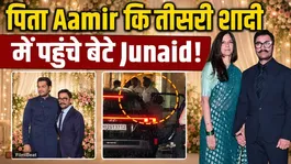 Aamir Khan's Wedding: Son Junaid arrives to attend father Aamir's wedding; Raj Thackeray also attends!