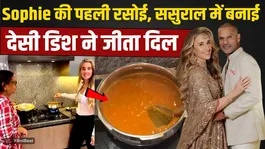 Sophie prepared a special dish for Shikhar Dhawan; the family was delighted to see the foreign daughter-in-law's "desi" style! Video.