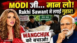 Rakhi Sawant Urges PM Modi To Accept Sonam Wangchuk's Demands | Jantar Mantar Protest Goes Viral
