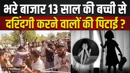 Sri Ganganagar Case: Viral Police Action Video on Accused Sparks Nationwide Debate | Rajasthan News