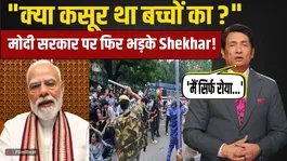 CJP Protest: Shekhar Suman Reacts Against Police Action During Student Protest, Video Goes Viral | FilmiBeat