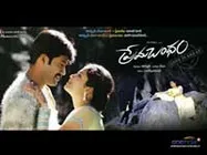 Prema Bandham Review