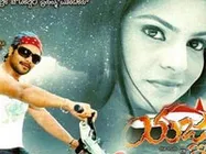 Movie Yagna Review